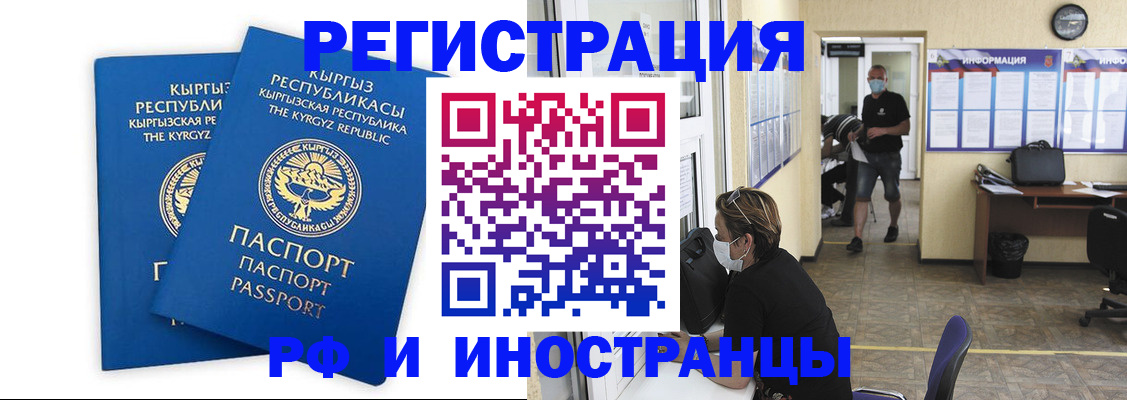 временная регистрация поиск в Клине